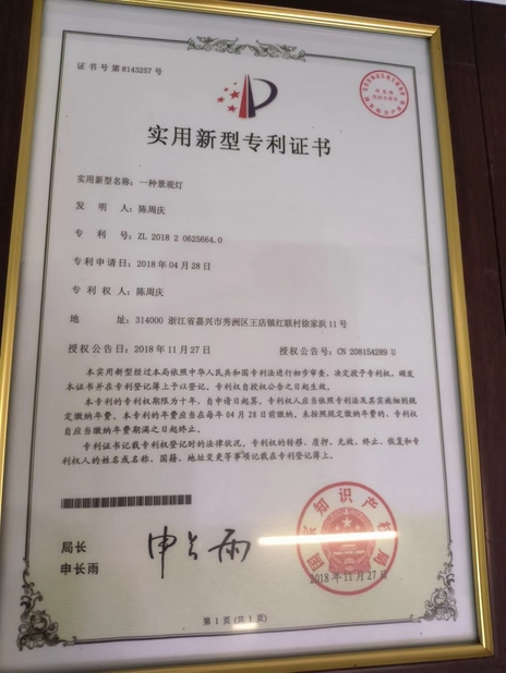 China Zhejiang Coursertech Optoelectronics Co.,Ltd certification