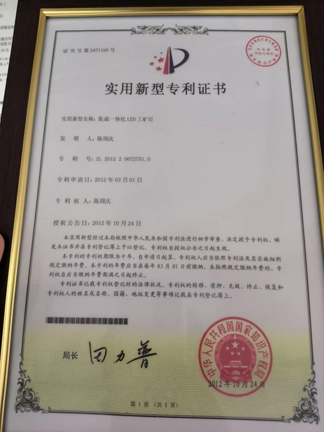 China Zhejiang Coursertech Optoelectronics Co.,Ltd certification